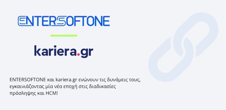 Στρατηγική σύμπραξη ENTERSOFTONE και kariera.gr