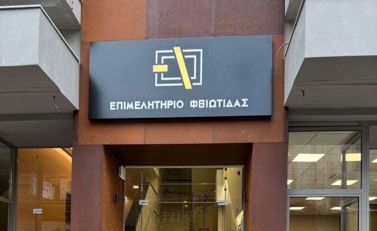 ΚΛΑΔΙΚΑ ΝΕΑ – Αποκωδικοποιώντας την αγορά της Λαμίας μέσω της PRORATA