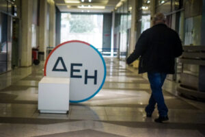 Το σήμα της ΔΕΗ έξω από την επιχείρηση